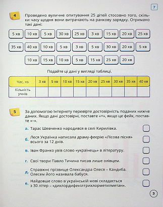 НУШ 5 клас. Математика. Робочий зошит. ЧАСТИНА 2. Біос Дж. 9786178103354
