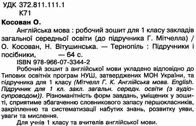 Англійська мова, 1 кл., Робочий зошит (до підруч. Мітчелл) / Косован О. / ПІП