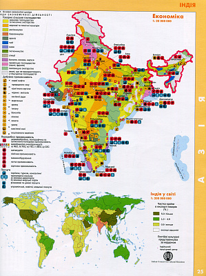 Савчук І.Г.ISBN 978-617-7712-66-3 / Географія , 10кл. Атлас. Регіони та країни