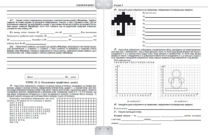 Ривкінд  978-966-11-1229-1  Інформатика 8 кл. робочий зошит 