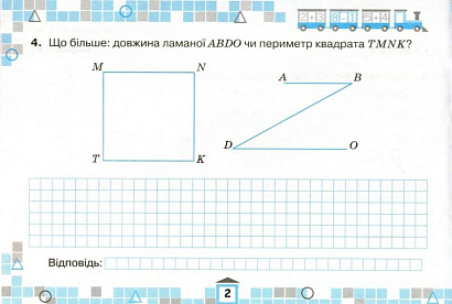 Листопад Н.П. ISBN 978-966-991-033-2 / Математика, 3 кл., Картки для поточної перевірки знань