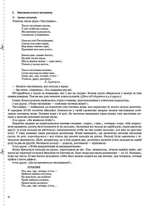 Мій конспект. Українська мова та читання. 2 кл. Ч.2  (за підр. Вашуленка) / РАНОК / ISBN 978-617-003-806-7/1