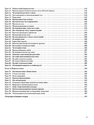 Мій конспект. Я досліджую світ. 2 кл. Ч.1 (за підр. Гільберг) / РАНОК / ISBN 978-617-003-753-4