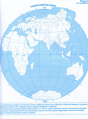 Гільберг Т.Г. 978-966-991-108-7 / Я досліджую світ, 4 кл. Атлас з конт.картами (2021)