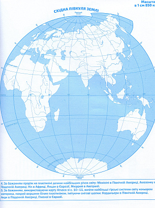 Гільберг Т.Г. 978-966-991-108-7 / Я досліджую світ, 4 кл. Атлас з конт.картами (2021)