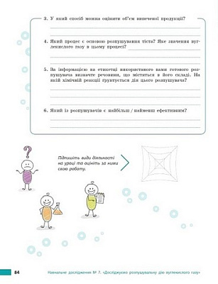 Хімія, 8 кл. НУШ, Робочий зошит / Григорович О.В. / РАНОК