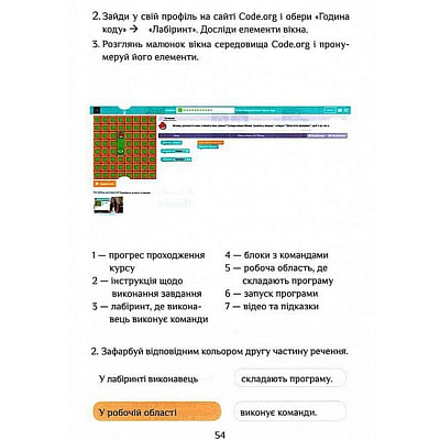 НУШ 3 клас. Інформатика. Зошит-практикум. Воронцова Т.В. 978-966-2663-90-7