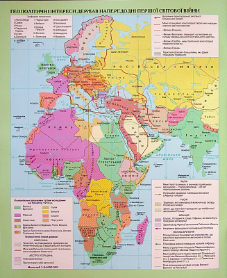 Атлас Всесвітня історія, 10 кл., Новітня історія (1914-1945) / КАРТОГРАФІЯ