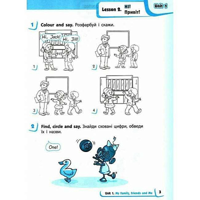 Англійська мова, 1 кл., Робочий зошит + прописи "Start Up!" / РАНОК / ISBN 978-617-095-526-5