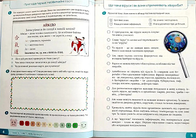 НУШ 4 клас. Я досліджую світ. Робочий зошит. Частина 2. Волощенко О.
