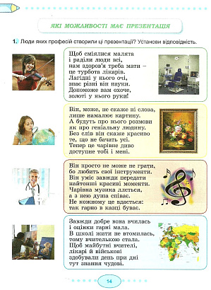 Гільберг Т. Г. ISBN 978-966-11-1318-2 / Я досліджую світ + Інформатика, 3 кл., Робочий зошит, Ч.2 (2023)