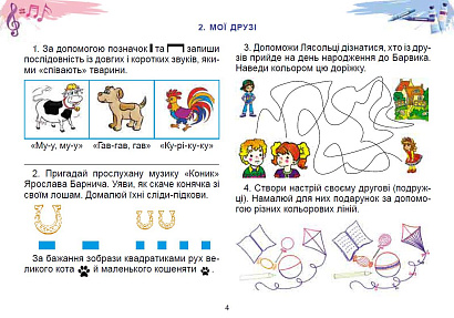 Масол Л., Гайдамака О. 978-966-11-1357-1 Мистецтво . Альбом з інтегрованого курсу для 1 кл. 