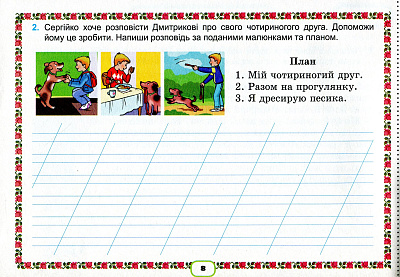 Пономарьова К.І ISBN 978-966-991-050-9 / Українська мова ФПК , 3 кл. Картки (2020)