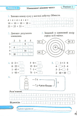 Математика, 3 кл., Діагностичні роботи (до підруч. Заїки) / Заїка А. / ПІП