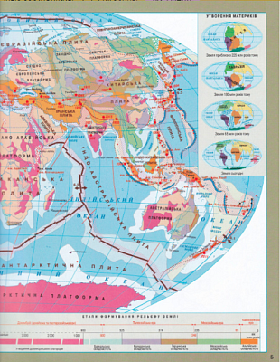 Атлас Географія, 7 кл., Географія материків і океанів / КАРТОГРАФІЯ
