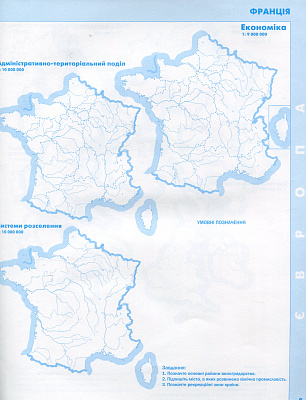 Савчук І.Г.ISBN 978-617-7712-67-0 / Географія , 10кл. Контурні карти. Регіони та країни