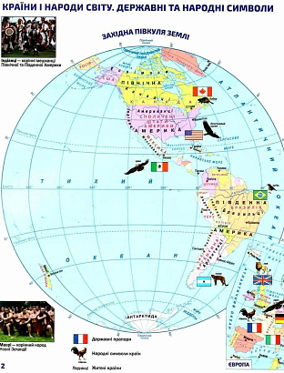 Гільберг Т.Г. 978-966-991-108-7 / Я досліджую світ, 4 кл. Атлас з конт.картами (2021)