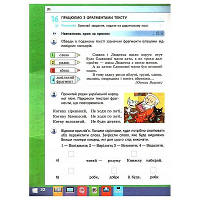 НУШ 3 клас. Інформатика. Я досліджую світ. Робочий зошит. Корнієнко М. 9786170966223