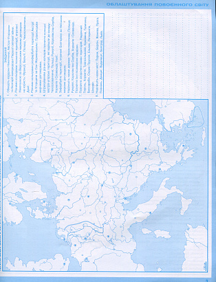 Щупак І.Я. ISBN 978-617-7712-76-2 / Істор.Укр та Всесв.істор. інтегр.курс , 10кл. Контурні карти