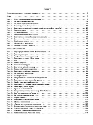 Мій конспект. Я досліджую світ. 2 кл. Ч.1 (за підр. Гільберг) / РАНОК / ISBN 978-617-003-753-4