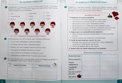 Я досліджую світ, 3 кл., Робочий зошит, Ч.2 / Волощенко О. В. / СВІТИЧ