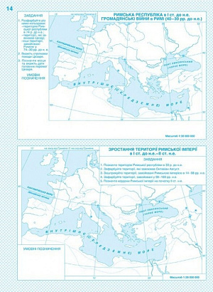Контурні карти Історія України, 6 кл. / КАРТОГРАФІЯ