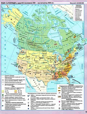 Атлас Всесвітня історія, 11 кл., Новітня Історія / КАРТОГРАФІЯ