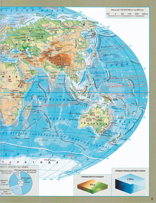 Атлас Географія, 7 кл., Географія материків і океанів / КАРТОГРАФІЯ