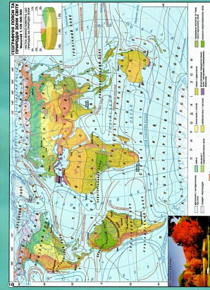Атлас з географії для 7 класу. Материкі та океани. / ІПТ