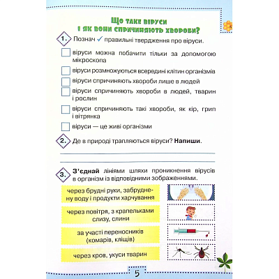 НУШ 4 клас. Я досліджую світ. Робочий зошит (до підручника Волощенко). Частина 2. Глухенька Л.М. 978-966-991-125-4