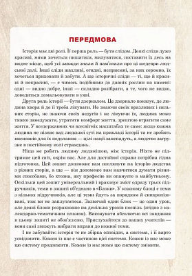 Вступ до історії України та громадянської освіти, 5 кл. НУШ, Універсальний робочий зошит / Умєров Р.В. / БОГДАН