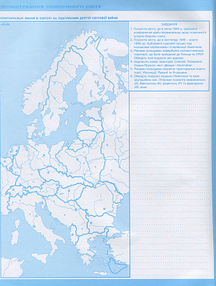 Щупак І.Я. ISBN 978-966-991-029-5 / Контурні карти 11 кл.Всесв. історія. Історія України Інтегр.курс
