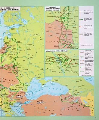 Атлас Всесвітня історія, 10 кл., Новітня історія (1914-1945) / КАРТОГРАФІЯ