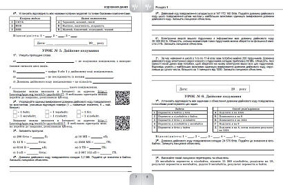 Ривкінд  978-966-11-1229-1  Інформатика 8 кл. робочий зошит 