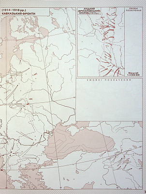 Контурні карти Всесвітня історія, 10 кл., Новітня історія / КАРТОГРАФІЯ