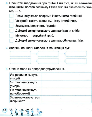 НУШ 3 клас. Я досліджую світ. Діагностичні роботи до підручника Бібік Н.М. + Індекси результатів навчання учнів. Лабащук О. 9789660737778