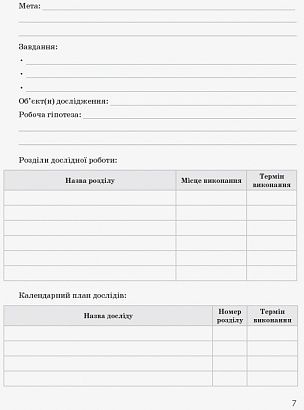 Біологія і екологія . 10 клас. Зошит для практичних робіт. Профільний рівень. Задорожний К.М.  9786170944900