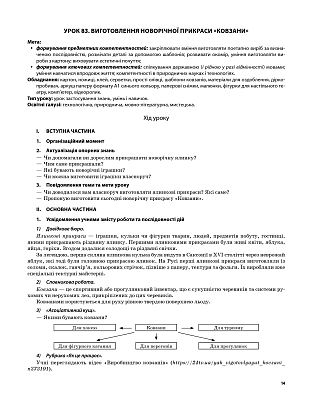 Мій конспект. Я досліджую світ. 2 кл. Ч.2 (за підр. Гільберг) / РАНОК / ISBN 978-617-003-821-0