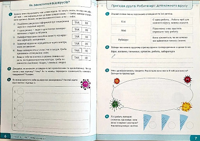 НУШ 4 клас. Я досліджую світ. Робочий зошит. Частина 2. Волощенко О.