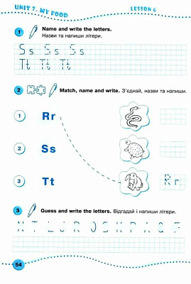 Англійська мова, 1 кл., Робочий зошит (до підруч. Карп'юк) / Косован О. / ПІП