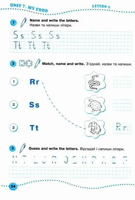 Англійська мова, 1 кл., Робочий зошит (до підруч. Карп'юк) / Косован О. / ПІП