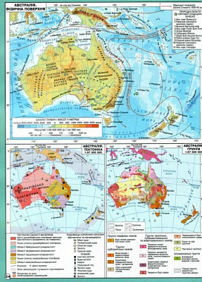 Атлас з географії для 7 класу. Материкі та океани. / ІПТ