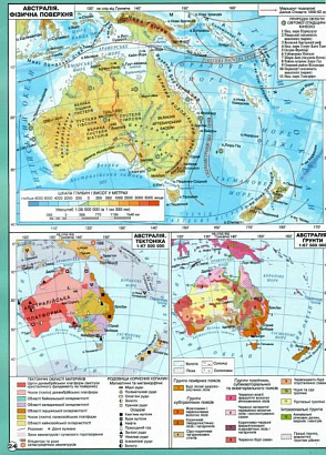 Атлас з географії для 7 класу. Материкі та океани. / ІПТ