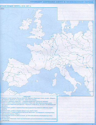 Щупак І.Я. ISBN 978-617-7712-76-2 / Істор.Укр та Всесв.істор. інтегр.курс , 10кл. Контурні карти