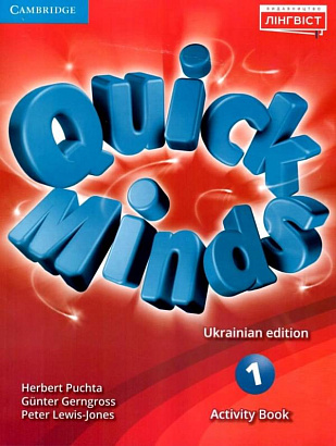 Пухта Г. / Quick Minds (Ukrainian edition) НУШ 1 Activity Book / ЛІНГВІСТ / ISBN 978-617-8002-47-3
