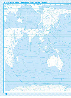 Контурні карти з географії для 7 класу. Материки та океани. / ІПТ