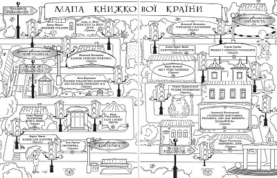 Данієлян А. ISBN 978-966-11-0825-6 / Книжкова подорож. Посібник з Читання на ЛІТНІ КАНІКУЛИ з 2 у 3 кл.