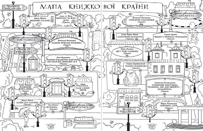 Данієлян А. ISBN 978-966-11-0825-6 / Книжкова подорож. Посібник з Читання на ЛІТНІ КАНІКУЛИ з 2 у 3 кл.