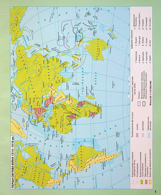 Атлас Всесвітня історія, 10 кл., Новітня історія (1914-1945) / КАРТОГРАФІЯ
